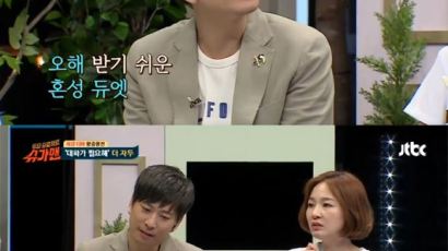 '슈가맨' 강두, 과거 자두와 열애설 묻자 헛웃음…혼성 그룹은 늘 열애설 있다"