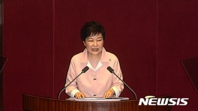 박 대통령, "국회와 소통과 협력 통해 국정 운영"