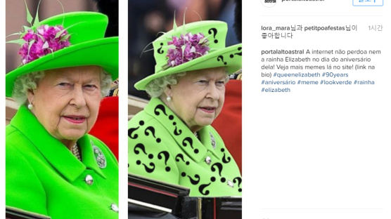 [서소문 사진관] 엘리자베스 2세 여왕 생일축하는 포토샵 놀이