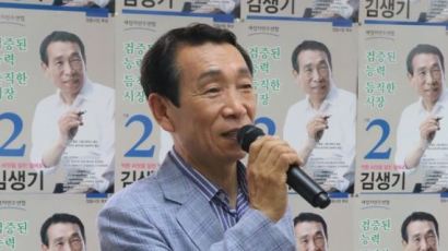 '같은당 후보 돕다가…' 김생기 정읍시장, 선거법 위반 기소
