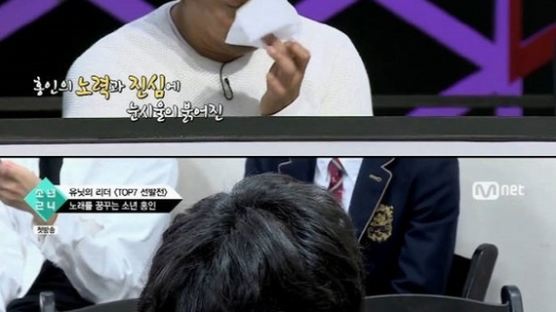소년24 김홍인, 청각장애 극복한 노래로 안방극장은 눈물바다