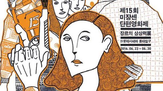 [Biz story] 한국 영화의 미래 응원 … 15년째 꾸준한 후원 활동