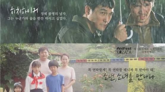 함경북도 청진의 소녀, 인천 섬 소년을 만나다…통일부 제작 지원 영화 개봉