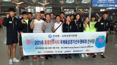 한국 육상 기대주들, 홍콩 인터시티 국제 대회 참가