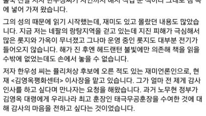 문재인 첫 '네팔 메시지'…"'방산비리 천국'이 안보의 현주소"