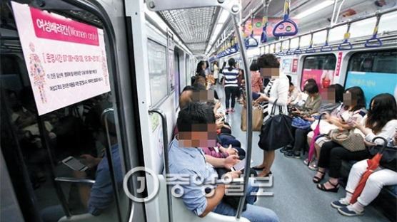 50명 중 남성이 20명…부산지하철 여성배려칸, 아쉬운 출발