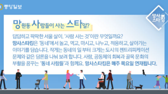 [망사스타킹]① 서울서 원하는 집 구하기? 미션 임파서블