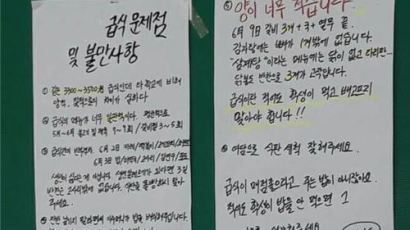 "감자탕에 뼈 1개"…강원 춘천 고교에서 급식 불만 대자보