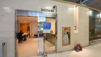 [서소문 사진관] 인천공항에서 1000원으로 샤워하기