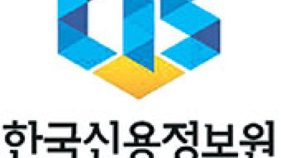 [경제 브리핑] 한국신용정보원 새로운 CI 공개