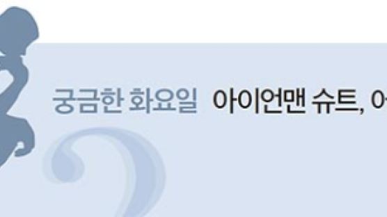 [궁금한 화요일] 하반신마비 걷게 하는 ‘엑소’…양산 땐 4000만원에 맞춤 제작