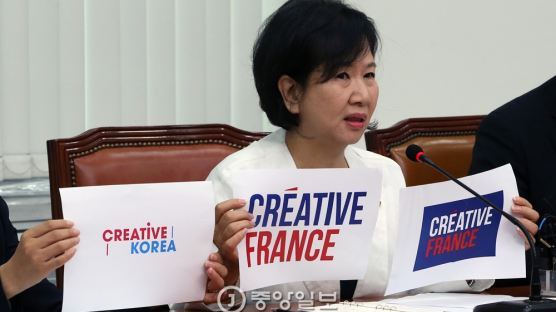 [포토 사오정] 'CREATIVE KOREA'는 'CREATIVE FRANCE'의 표절?