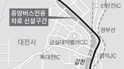 오송역~대전역 BRT 20일부터 달린다