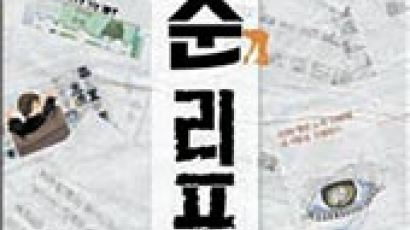 11일 광화문 교보문고서 『청춘리포트』 북콘서트