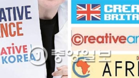 [팩트체커 뉴스] "Creative Korea는 표절" "영·미도 사용한 슬로건"
