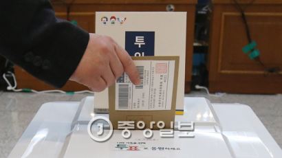 총선때 투표용지 찢은 40대 '벌금 250만원'