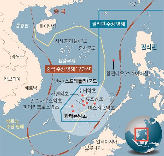 중국이 남중국해에 그은 구단선 역사적 근거 인정 못받아 중앙일보