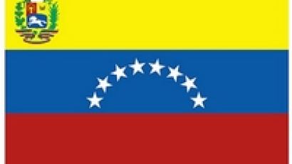경제난 베네수엘라 軍, 생필품 이어 무역항도 통제