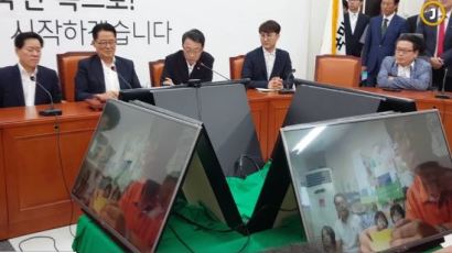 국민의당은 생방송 중···박지원식 '손가락 하트' 발사