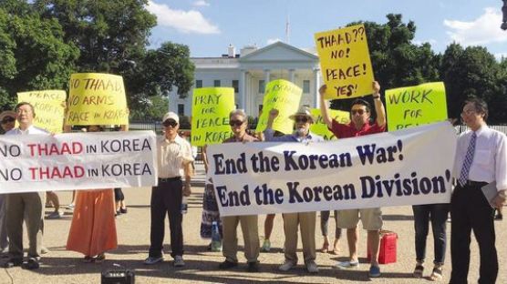 사드 한국 배치 반대 백악관 시위 열려 