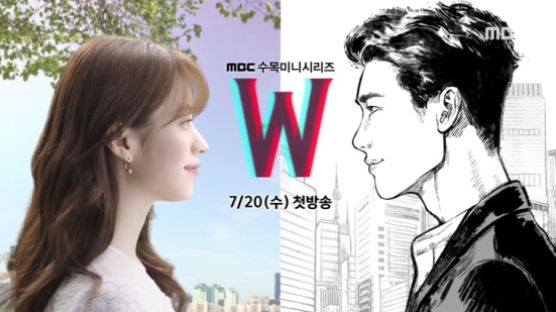 'W' 이종석, 3회 만에 동시간대 1위…김우빈 '함부로애틋하게' 8.6%