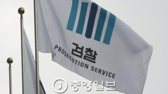 대검 "검찰 대변혁 이루겠다"…검찰개혁 추진단 구성 