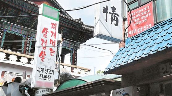 YS·노태우 단골집 ‘유정’ 폐점…쌀국숫집으로 개조 중