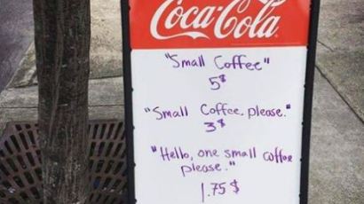 ‘매너있는 사람은 더 싼값에…’ 커피숍 손님 차별화