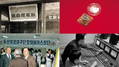한국 최장수 기업 두산그룹, 1일 120주년 맞아