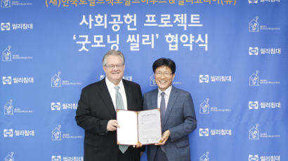 씰리침대, 한국로날드맥도날드하우스와 사회공헌 프로젝트 ‘굿모닝 씰리’ 협약 체결
