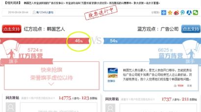 중국 언론의 박보검 때리기 "만리장성 모욕했다"