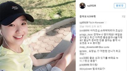 손연재, “미소는 이미 금메달”…네티즌들 기대 만발