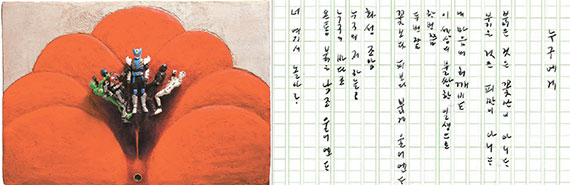 임옥상·천경자 그림에 고은·김훈 글 붙이니…시인·화가 900명이 만난 특별한 시화전