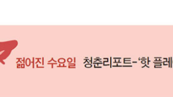 [젊어진 수요일] “몸 좋은 오빠 찾아” “야경 보며 한 잔” 해운대는 밤이 좋아