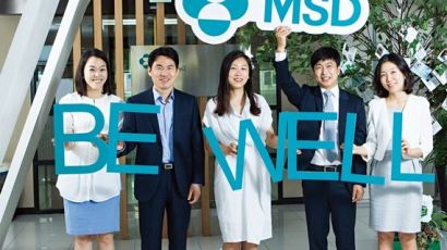 한국의 일하기 좋은 기업(6) 한국MSD 