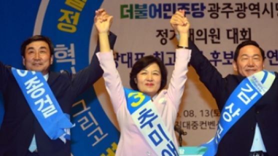 더민주 당권주자 야권의 심장 광주서 ‘격돌’