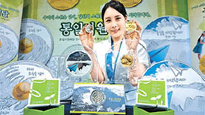 [경제 브리핑] 풍산화동양행 통일기원 메달 판매
