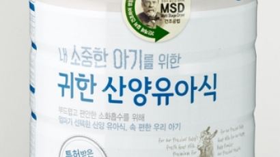 ‘가성비 갑’ 롯데마트 산양분유 리뉴얼…“유아동 시장 공략”
