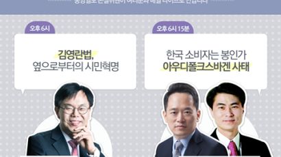[논설위원실 페북라이브] 한국 소비자는 봉인가 아우디폴크스바겐 사태