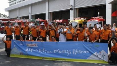 ‘#코리아팀 응원단’, 푸드 트럭 행사 펼쳐