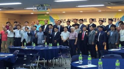 한국 스마트 마트포럼 KSMF 출범식 개최...80개 기업 90명 참여