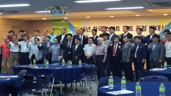 한국 스마트 마트포럼 KSMF 출범식 개최...80개 기업 90명 참여