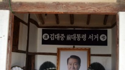 DJ 서거 7주기 생가 방화 용의자 긴급체포…50대 마을 주민