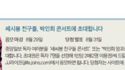 [라이프 트렌드] 쎄시봉 친구들, 박인희 … 9월엔 감성 자극하는 포크송 무대