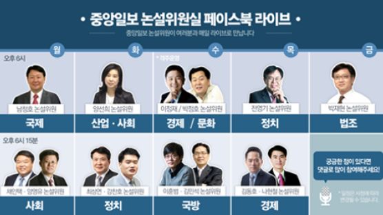 [논설위원실 페북라이브] 홍만표 사건, 특검이 필요한 이유
