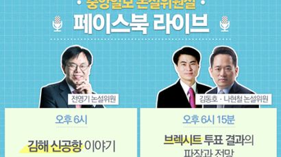 [논설위원실 페북라이브] 김해 신공항