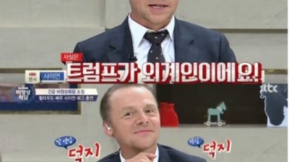 '비정상회담' 사이먼 페그, 출연진과 화기애애 인증샷 공개