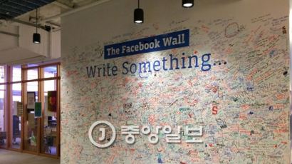 페이스북 인턴 월급 840만원…무료항공권과 숙식은 기본