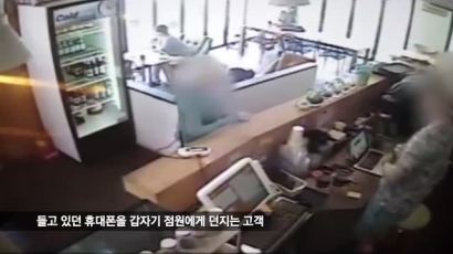[영상] "공짜 커피달라"… 점원에게 화분 던진 진상 고객