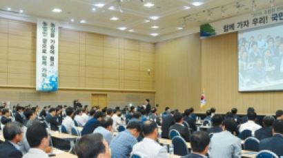 [함께하는 금융] “국민의 농협으로 변화와 혁신 선도”…전국 조합장 콘퍼런스 개최